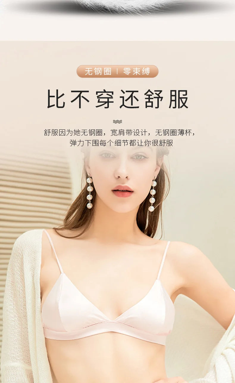 Silk Bra WomenFrench Silk Underwear Women Comfortable No Trace Mulberry Silk No Steel Ring Triangle Cup Bra Lenceria Para Damas