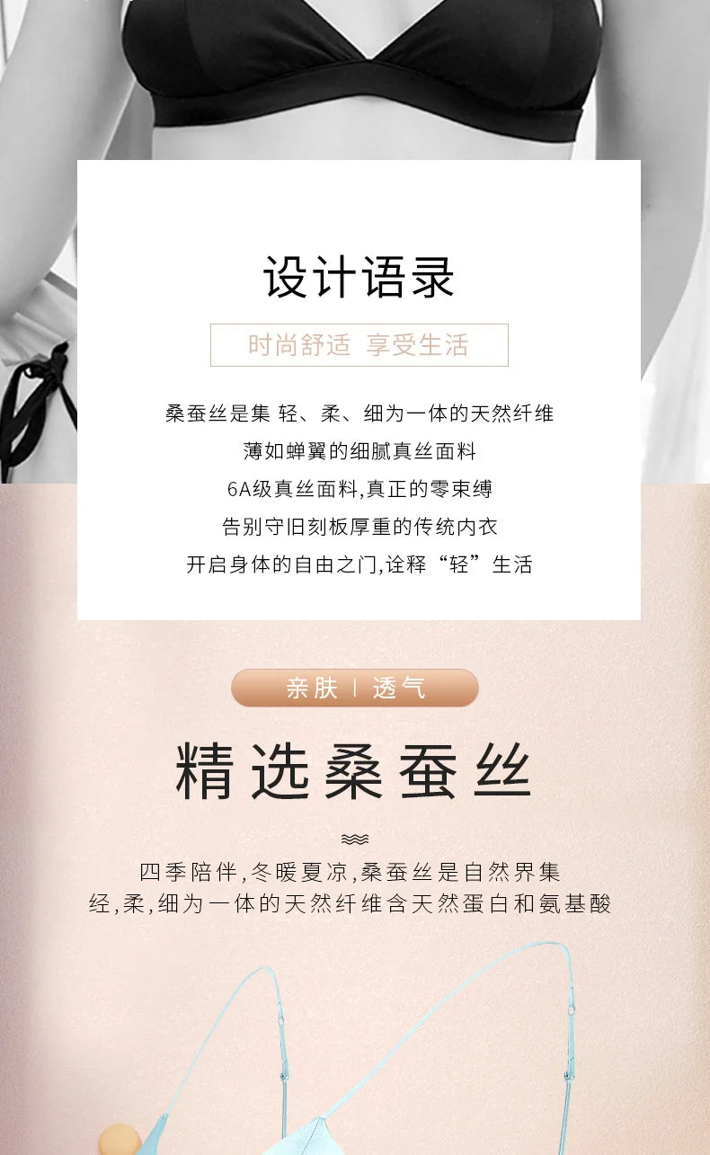 Silk Bra WomenFrench Silk Underwear Women Comfortable No Trace Mulberry Silk No Steel Ring Triangle Cup Bra Lenceria Para Damas